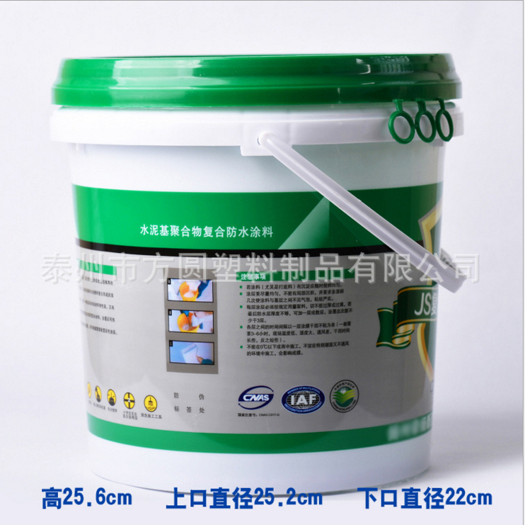 10L塑料提手油漆桶 復(fù)合防水涂料包裝桶